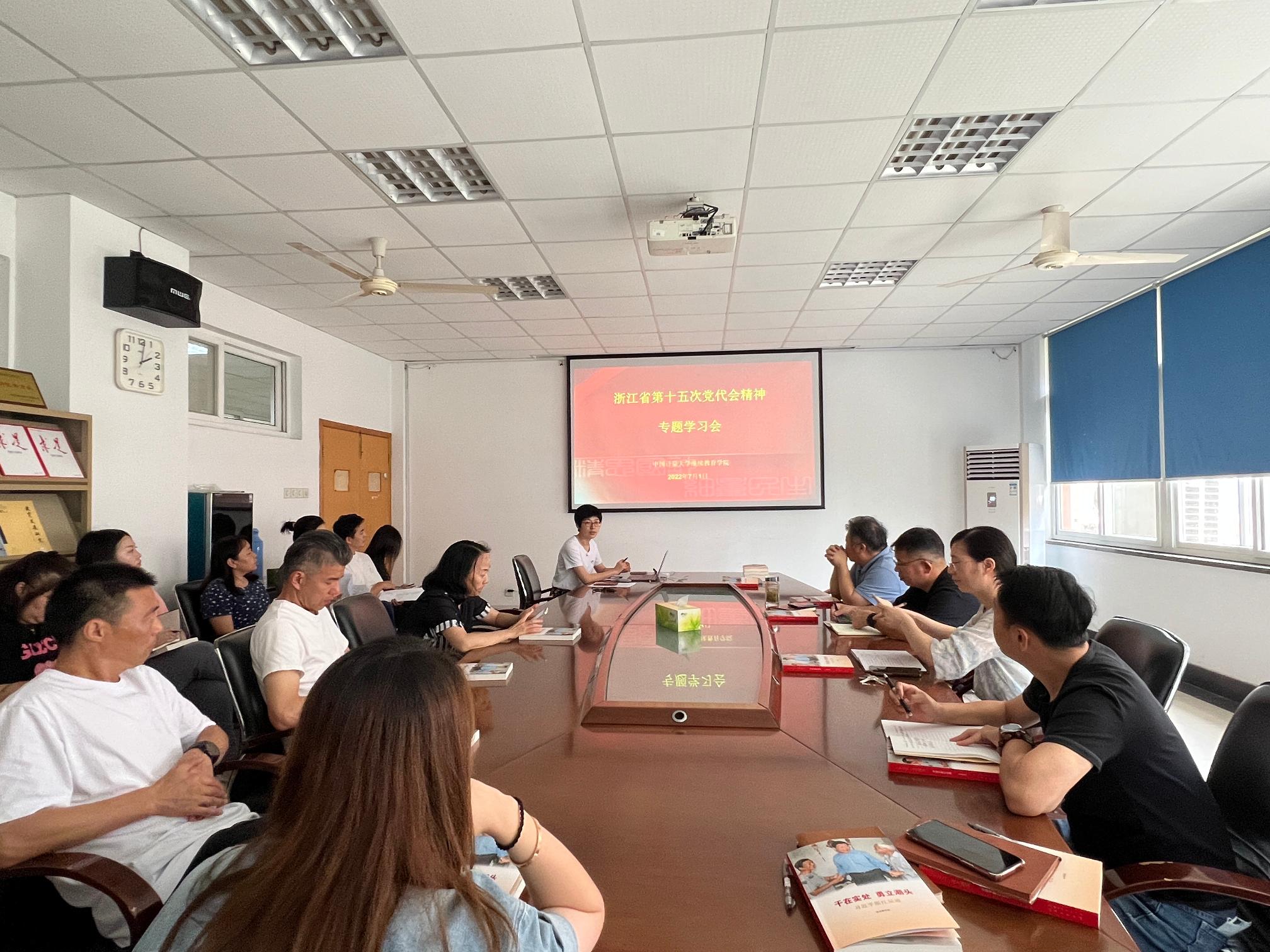 学习会